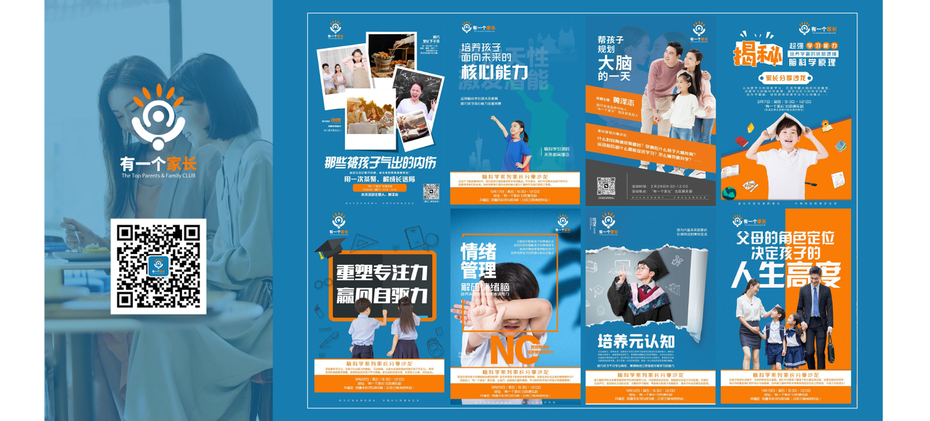 湘阅少年品牌宣传海报